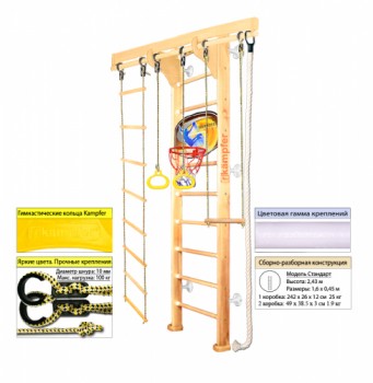 Шведская стенка Kampfer Wooden Ladder Wall Basketball Shield (жемчужный, вишневый, шоколадный, ореховый, натуральный, без покрытия)