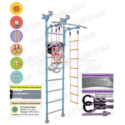 Детский спортивный комплекс Midzumi Banji Basketball Shield
