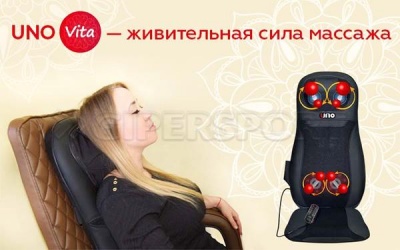 Массажная накидка UNO VITA BLACK
