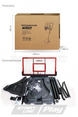 Баскетбольная стойка START LINE Professional ZY-029