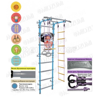Детский спортивный комплекс Midzumi Banji Kabe Basketball Shield