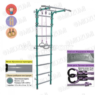 Детский спортивный комплекс Midzumi Ringu Kabe