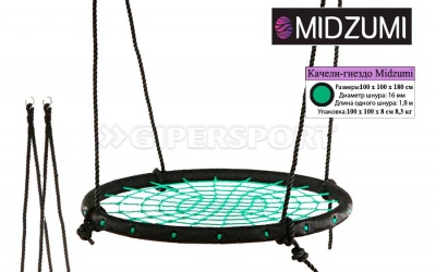 Качели-гнездо Midzumi 100 см