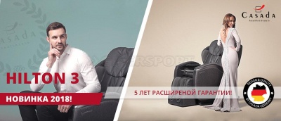 Массажное кресло Casada Hilton 3 коричневый