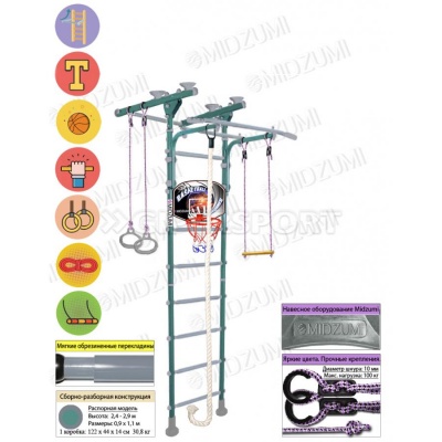 Детский спортивный комплекс Midzumi Hoshi Ton Basketball Shield