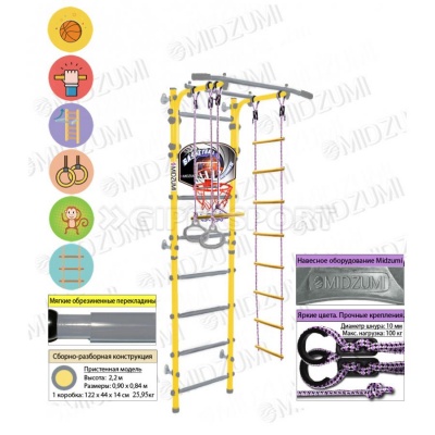 Детский спортивный комплекс Midzumi Banji Kabe Basketball Shield