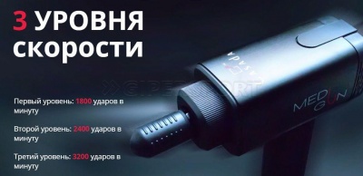 Поколачивающий массажёр Casada MediGun