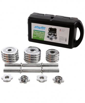 Гантели хромированные Starfit BB-501 по 7,5 кг