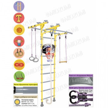 Детский спортивный комплекс Midzumi Hoshi Ton Basketball Shield