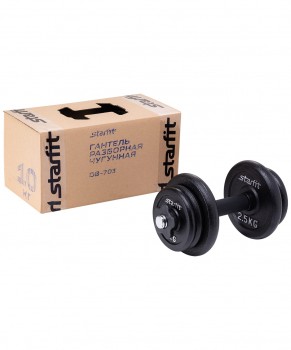 Гантель разборная чугунная Starfit DB-703, 10 кг