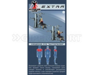 Фитнес-центр Экстра Vsport СТ-034