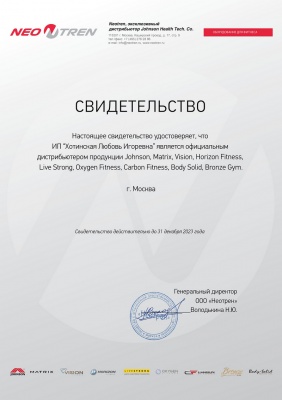 Велоэргометр BRONZE GYM R800M
