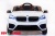 Электромобиль ToyLand BMW JH-9996 белый Электромобиль ToyLand BMW JH-9996 белый