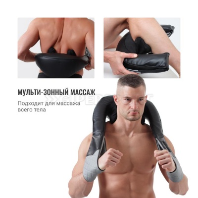 Массажер для шеи и плеч GESS Legenda