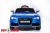 Электромобиль ToyLand Audi RS 5 синий Электромобиль ToyLand Audi RS 5 синий