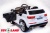 Электромобиль ToyLand Audi Q7 белый Электромобиль ToyLand Audi Q7 белый