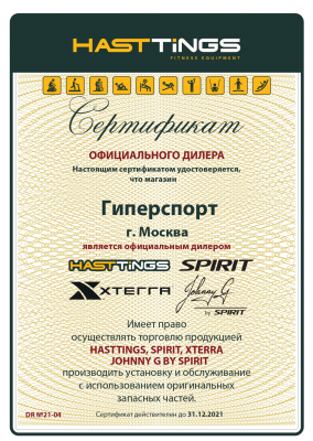 Велотренажер Xterra UB120