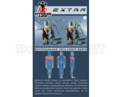 Фитнес-центр Экстра Vsport СТ-034