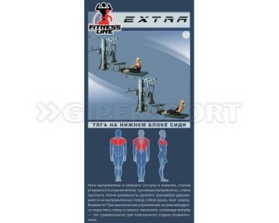 Фитнес-центр Экстра Vsport СТ-034