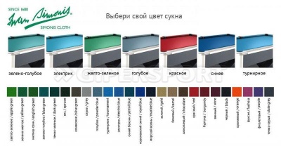 Бильярдный стол для пула Weekend «Victory II Plus» 9 ф (черный)