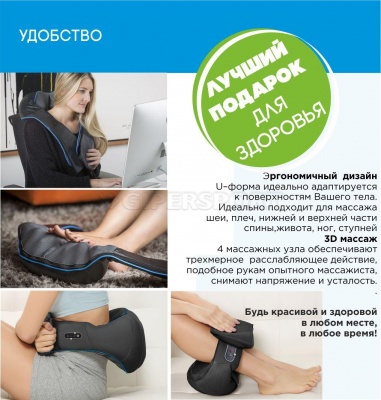 Массажер для шеи Ergonova FeelNeck 3 Plus