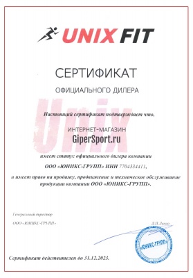 Эллиптический тренажер UNIXFIT SL-300