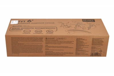 Батут с внутренней защитной сеткой Bradex SF 0712 6Ft