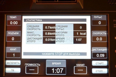 Беговая дорожка AeroFIT 8700TM 10"LCD