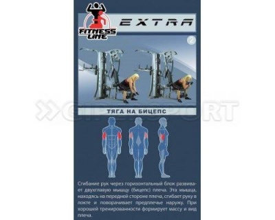 Фитнес-центр Экстра Vsport СТ-034