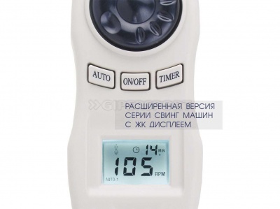 Свинг машина Takasima CY-106L