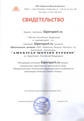 Велотренажер электрический American Motion Fitness R9080