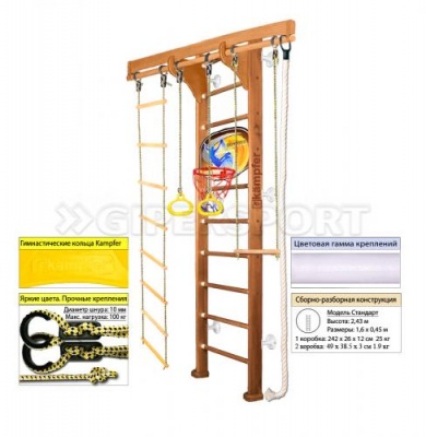 Шведская стенка Kampfer Wooden Ladder Wall Basketball Shield (жемчужный, вишневый, шоколадный, ореховый, натуральный, без покрытия)