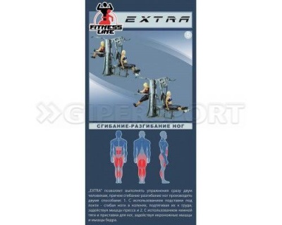 Фитнес-центр Экстра Vsport СТ-034