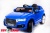 Электромобиль ToyLand Audi Q7 синий