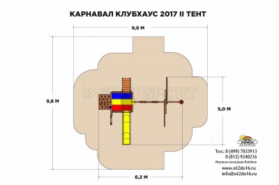 Детская площадка Rainbow Play Sistems Карнавал Клубхаус 2017 II Тент
