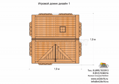 Игровой домик Rainbow Play Sistems Дизайн 1 (Playhouse Design 1)