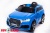 Электромобиль ToyLand Audi Q7 высокая дверь синий Электромобиль ToyLand Audi Q7 высокая дверь синий