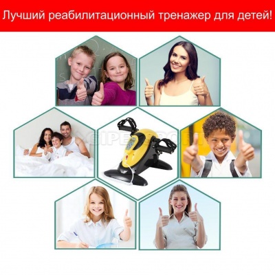 Простой педальный тренажер (детский) с электродвигателем TITAN MINI-BIKE LY-901-FC