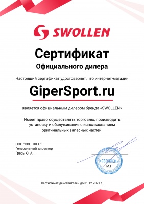 Батут SWOLLEN Classic 12 FT