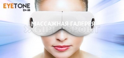 Массажер глаз OTO EYETONE EN-88