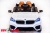 Электромобиль ToyLand BMW JH-9996 белый Электромобиль ToyLand BMW JH-9996 белый