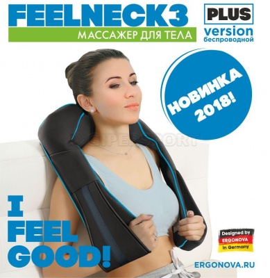 Массажер для шеи Ergonova FeelNeck 3 Plus