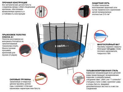 Батут Unix 6 ft inside (blue)
