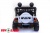 Электромобиль ToyLand LAND ROVER DK-F006 белый