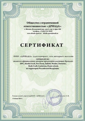 Кроссовер со стеком 60 кг DFC D700