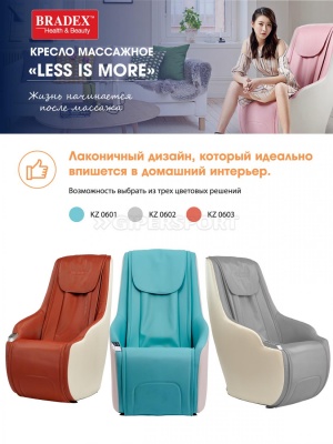 Кресло массажное Bradex LESS IS MORE бирюзовый