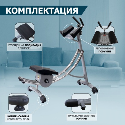 Тренажеры для пресса Ab Coaster CLUB | sportres.ru